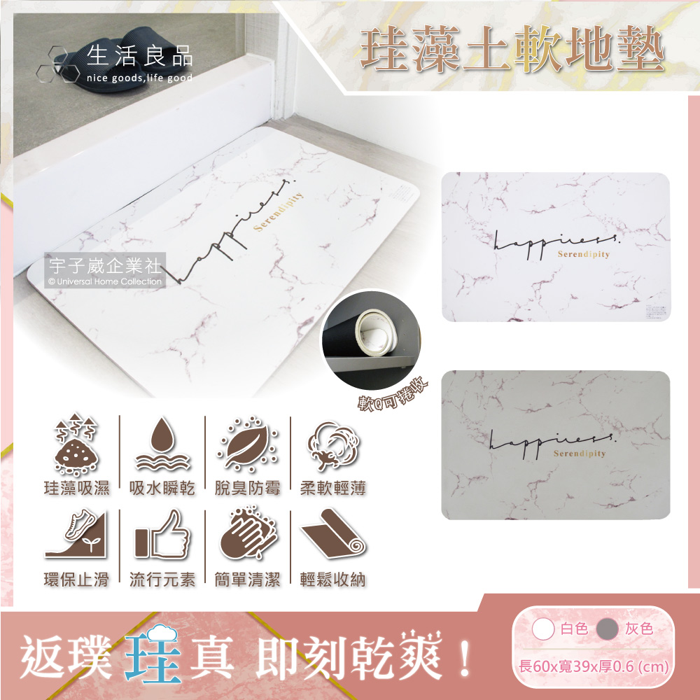 生活良品 廚房衛浴防滑吸水大理石紋輕薄軟式珪藻土地墊 60x39cm 1入/盒 (可捲起收納，洗衣機清洗)(灰色)✿70D033